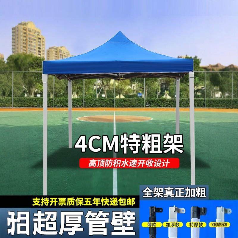 户2013外遮雨棚广告帐篷车折叠印字缩大伞四脚伸遮阳棚雨篷棚四摆,户外/登山/野营/旅行用品,遮阳篷/雨篷/车篷/广告篷,淘宝优惠券,粉丝福利购,淘宝优惠卷