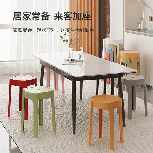 塑料子圆可凳风车凳叠叠凳放摞家用轻奢高级感现代简约高圆凳板凳