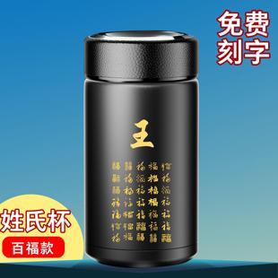 款钢矮胖保温杯04不锈男士可新携式商务车载/3定制百家姓泡茶水杯