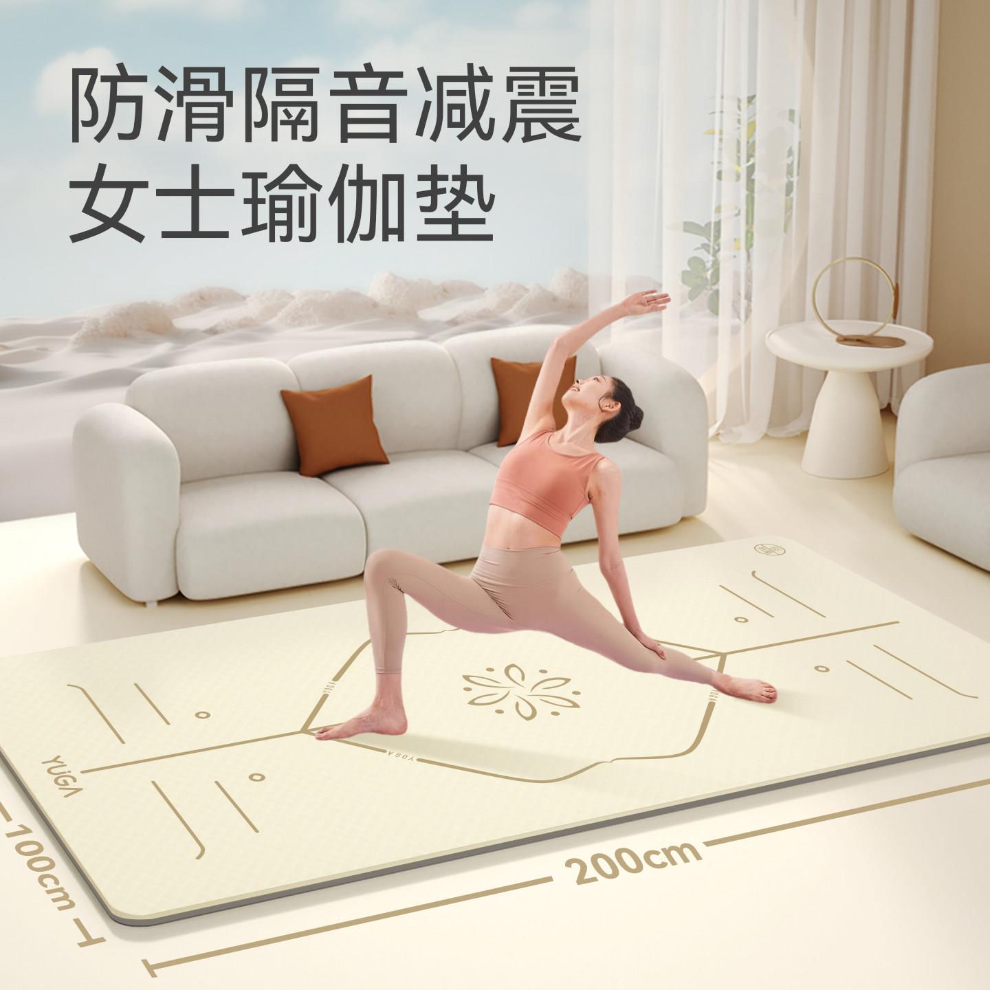 瑜NS702动垫加大加宽2x音1m女士健身家用防滑减震静加厚普伽拉提