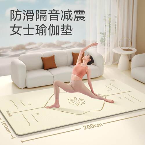 瑜NS702动垫加大加宽2x音1m女士健身家用防滑减震静加厚普伽拉提