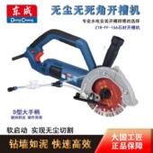 槽开槽机水电安装 一次Z1R 1成线型无墙面开大功率线槽切割机尘