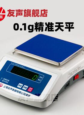 友.01g 00.11g克高精度电子天平秤珠宝声称药材秤厨房精准电g子秤