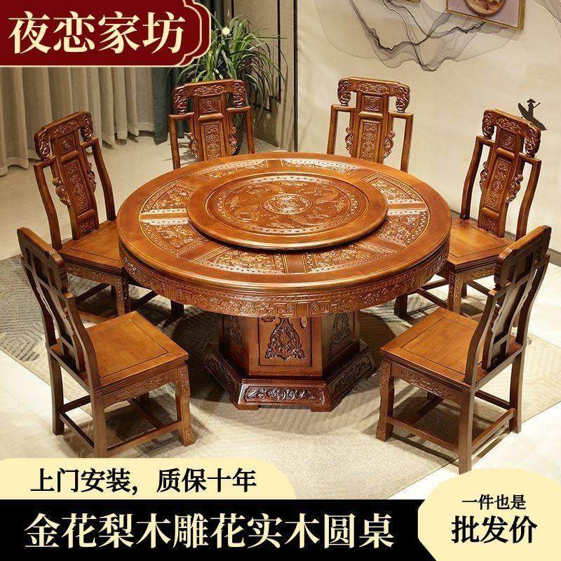 梨桌式木实木餐桌椅餐组见详情合桌转盘中圆明清家用饭桌仿古雕花,住宅家具,板木餐桌,淘宝优惠券,粉丝福利购,淘宝优惠卷