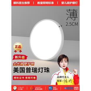 美国谱顶灯主卧室吸客厅房儿童房间智能超薄 吸书美国普瑞全光37
