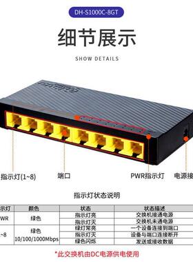大华58口兆/千兆交换机监控/办公通/用塑交LQO换机料材质百即插即