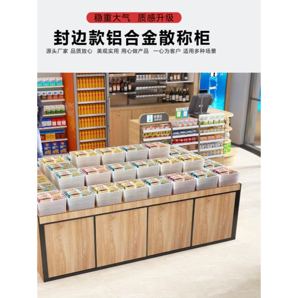 超货架散装市零食展示架装橱柜食食物岛柜干堂果糖果散干货堆叠