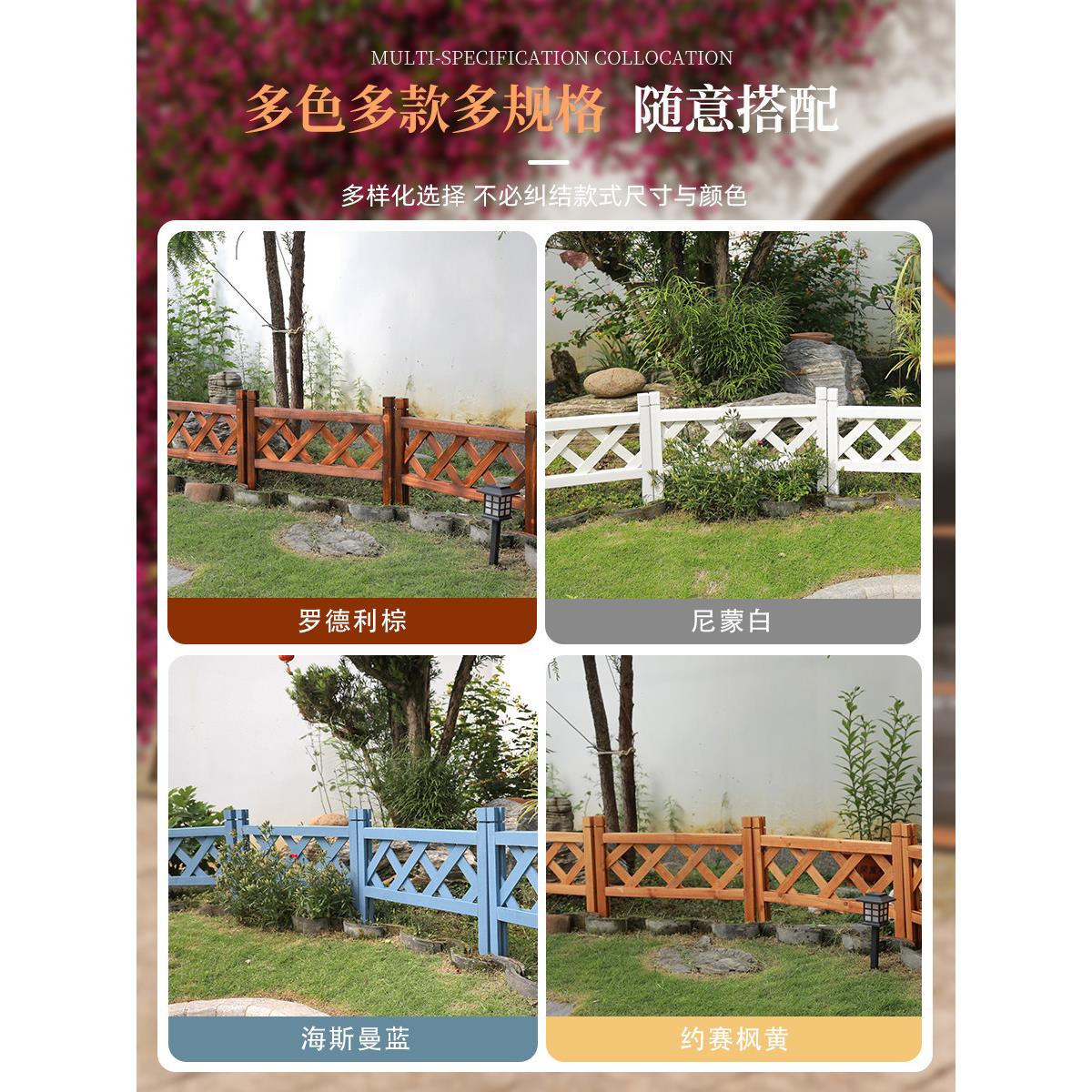 防腐木栅20250901栏装花园矮围栏外庭院草插地木饰护栏室外造景坪