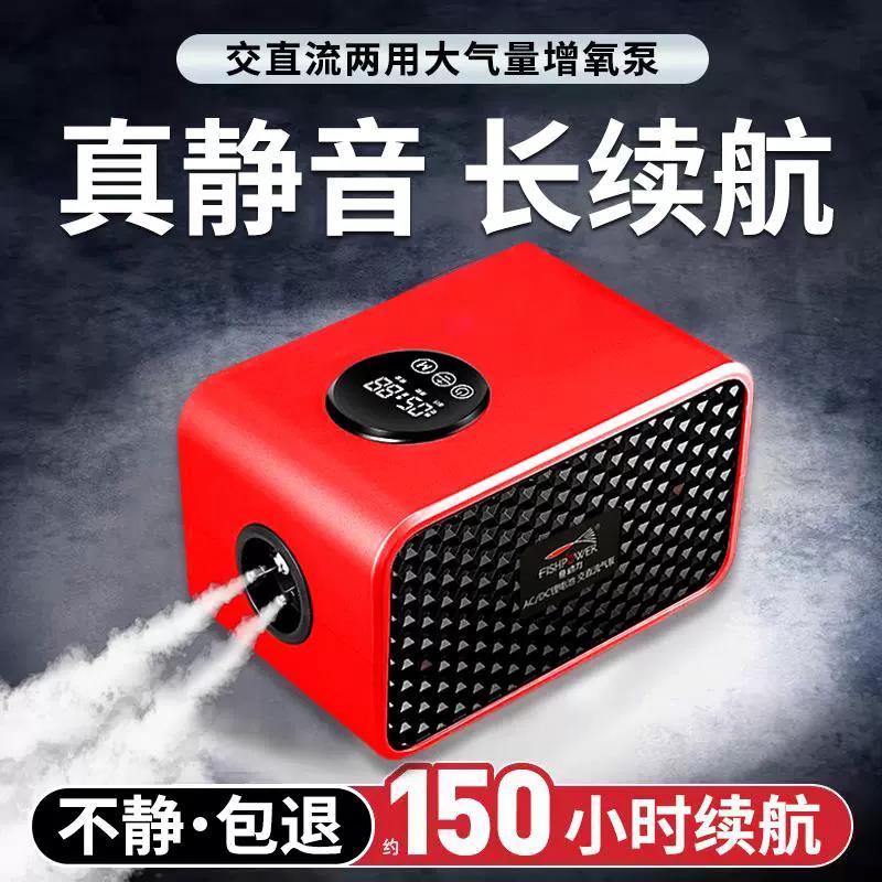 增鱼氧气泵交直流增氧泵停电自启打氧超泵静音001养鱼氧充电两缸