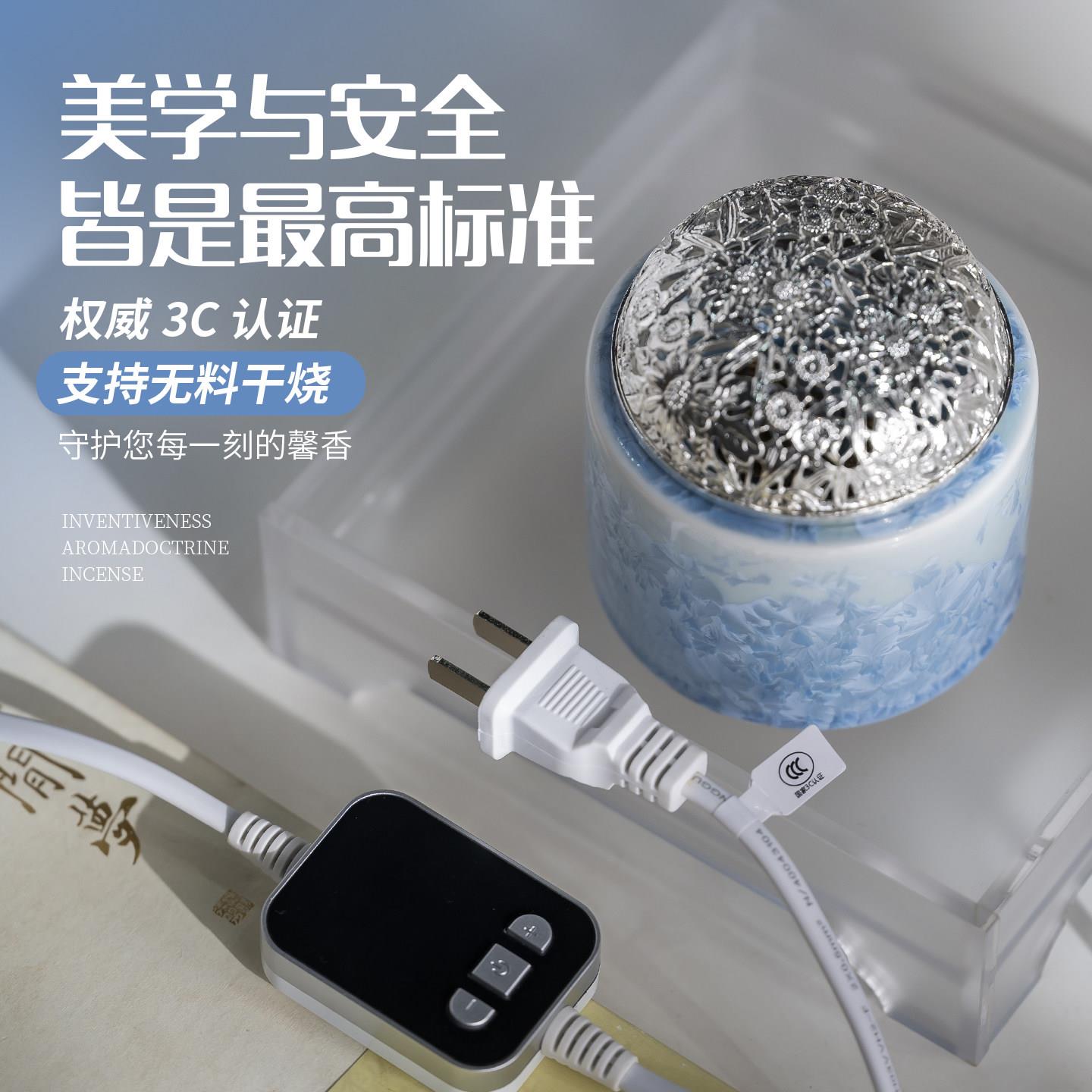 非用内遗变结晶釉电子薰香炉碧海冰花陶瓷香炉家室薰香炉电加窑热
