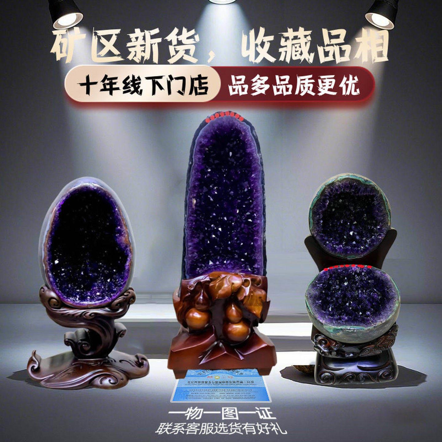 乌拉然圭天紫晶洞摆件水晶原石矿巴西聚宝盆宅消磁开钱袋23620净