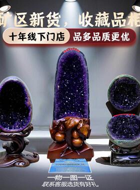 乌拉然圭天紫晶洞摆件水晶原石矿巴西聚宝盆宅消磁开钱袋23620净