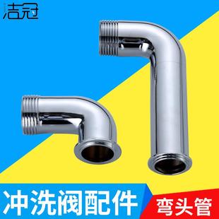 6分1寸铜大便弯头接头 脚踏阀冲洗阀 厕所冲水阀配件 蹲便器手按式