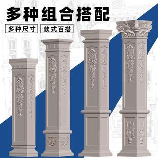 饰水泥方形柱头模板全套 加厚罗马柱模具帝王方柱别墅自建房柱子装
