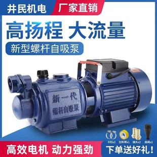 不锈钢螺杆自吸泵家用220V高扬程吸水泵井水自来水全自动增压泵