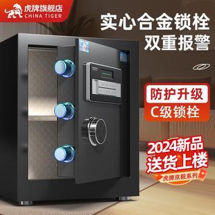 家用商用现代简约保险箱控制防盗床头柜办 虎牌保险柜家用45CM密码