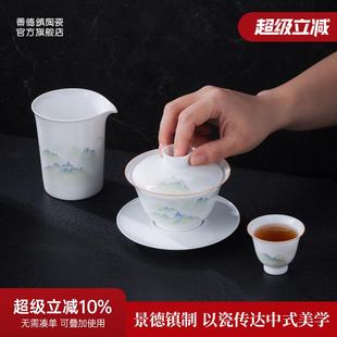 景德镇官方陶瓷茶具套装 2025新款 家用盖碗茶杯公道杯高档礼盒装