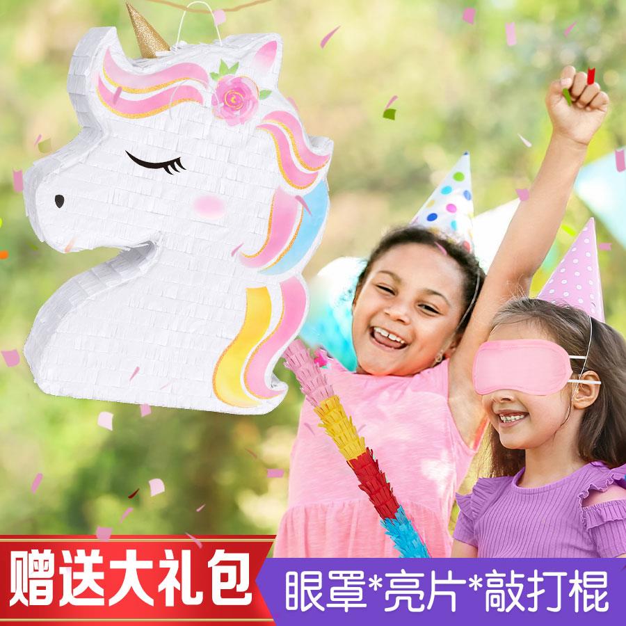 皮纳塔儿童生日砸糖玩具游戏道具小朋友聚会派对party敲打pinata