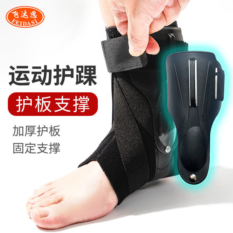 运动篮球护脚踝固定带踝关节防扭伤夹板绑带加压可调节内外护踝,运动/瑜伽/健身/球迷用品,其他运动护具,淘宝优惠券,粉丝福利购,淘宝优惠卷