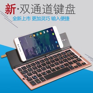 三折叠手机平板电脑铝合金键鼠蓝牙键盘IOS安卓windows系统通用