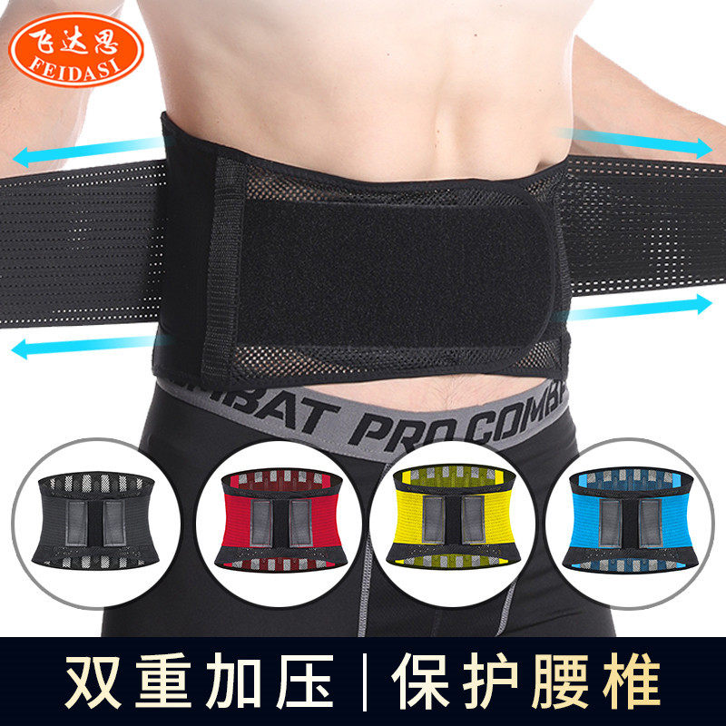 热销彩色健身暴汗腰带瑜伽举重透气网眼支撑加压固定护腰带,运动/瑜伽/健身/球迷用品,运动护腰,淘宝优惠券,粉丝福利购,淘宝优惠卷