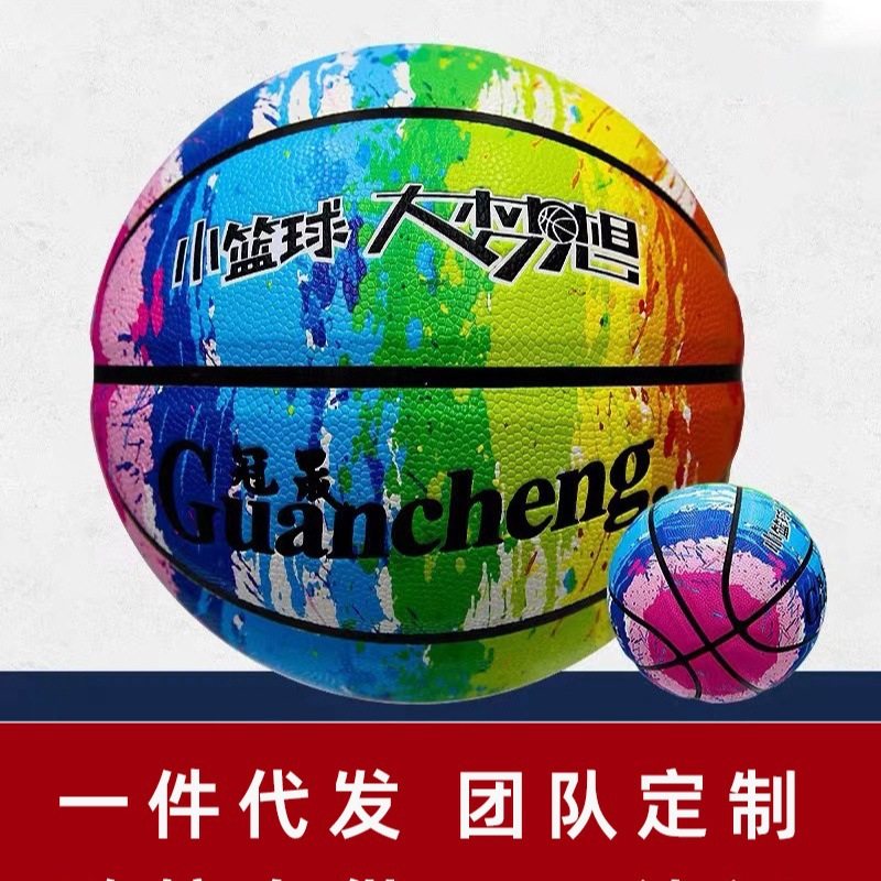 严选PU材质篮球5号7号中小学生篮球成人室内外比赛训练篮球,运动/瑜伽/健身/球迷用品,篮球,淘宝优惠券,粉丝福利购,淘宝优惠卷