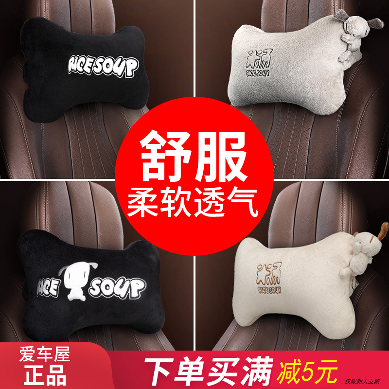 爱车屋创意卡通布艺汽车头枕腰靠套装车用颈枕靠垫抱枕汽车用品