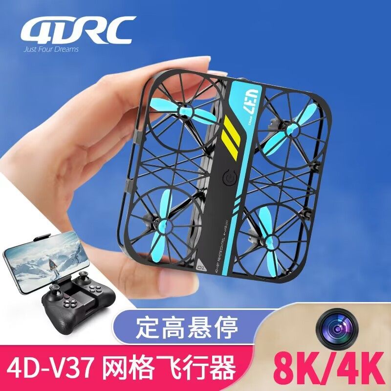 V37网格全防护口袋迷你无人机航拍6K飞行器航模学生遥控飞机,玩具/童车/益智/积木/模型,电动/遥控飞机,淘宝优惠券,粉丝福利购,淘宝优惠卷