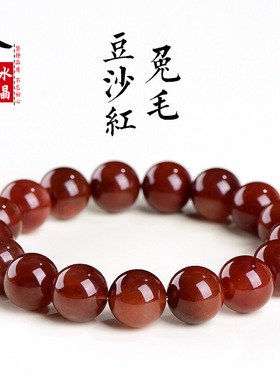 久雅水晶天然豆沙红兔毛圆珠手链红色兔毛发晶散珠手串