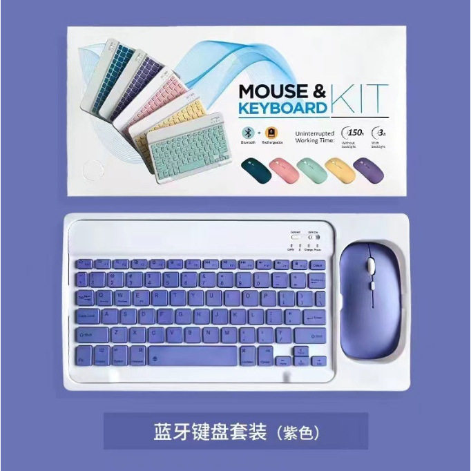 蓝牙键盘鼠标适用平板电脑手机外接可爱彩色无线键鼠套装现货图片