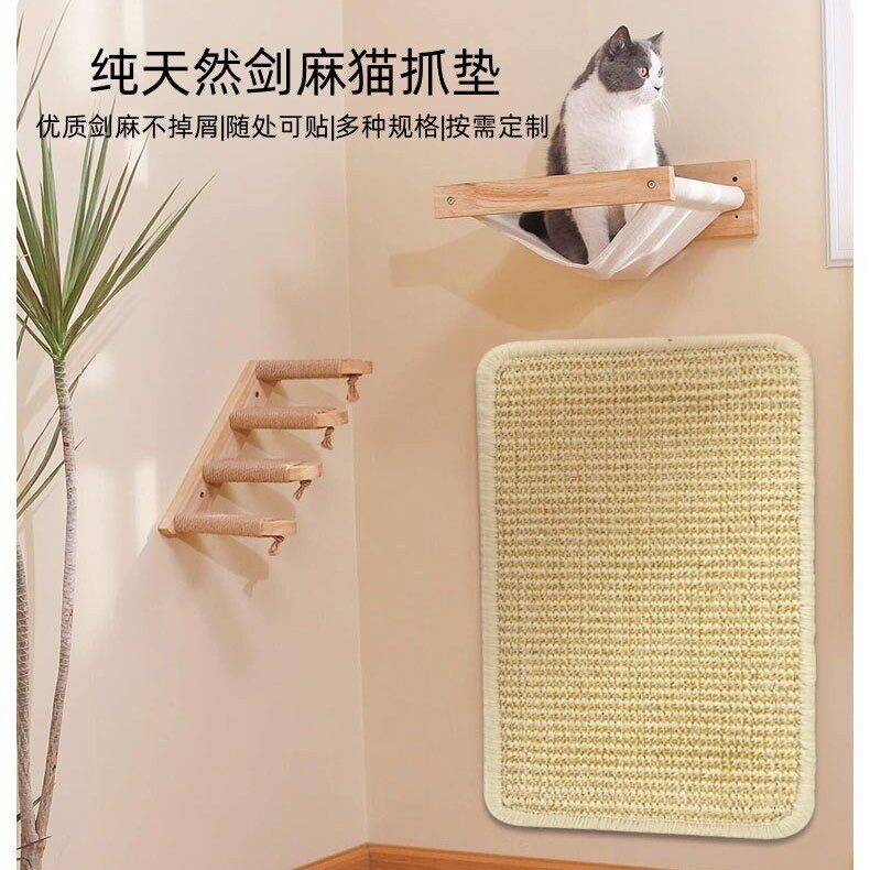 剑麻猫爬垫地板墙壁可贴猫抓垫宠物磨爪垫保护沙发耐磨抓地垫