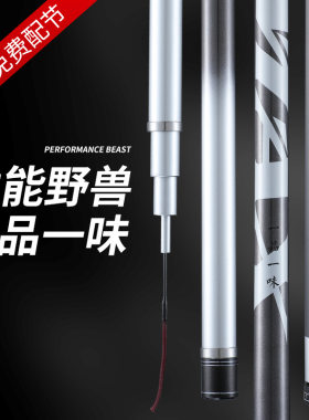 新款一品一味湖库野钓大物鱼竿轻量版6H超轻超硬19调库钓台钓竿