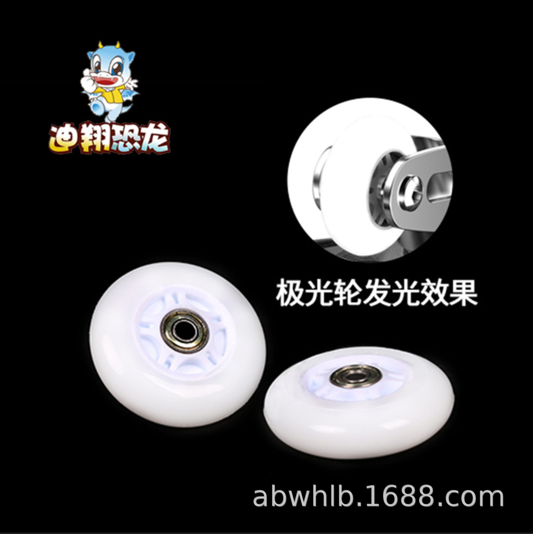 迪翔恐龙活力板火箭蝙蝠游龙板PU闪光轮滑板车轮子轱辘活力灯轮,运动/瑜伽/健身/球迷用品,滑板车,淘宝优惠券,粉丝福利购,淘宝优惠卷