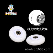 迪翔恐龙活力板火箭蝙蝠游龙板PU闪光轮滑板车轮子轱辘活力灯轮