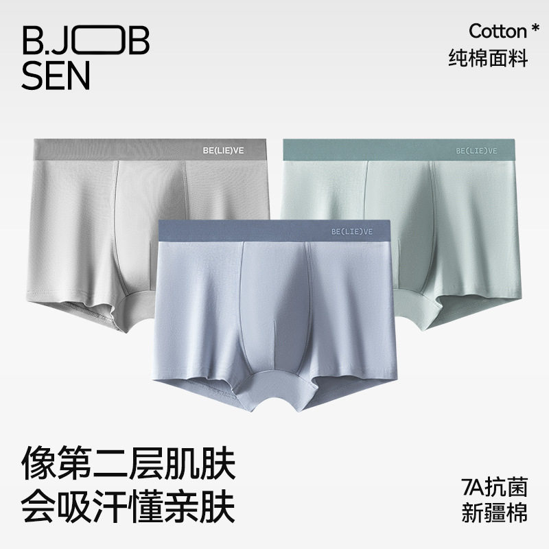 男士内裤纯棉a类棉平角裤7a抗菌舒适透气中腰大码男生四角短裤头