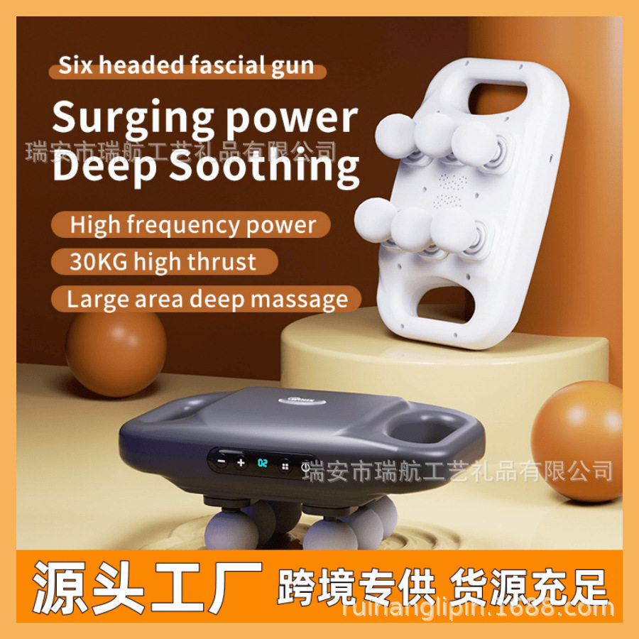 新款六头筋膜枪专业级腰部背部高频震动深层肌肉按摩器,运动/瑜伽/健身/球迷用品,筋膜枪,淘宝优惠券,粉丝福利购,淘宝优惠卷