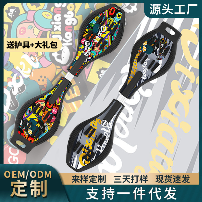 新活力板滑板蛇板儿童游龙板二轮成人滑板车铝合金一件防滑