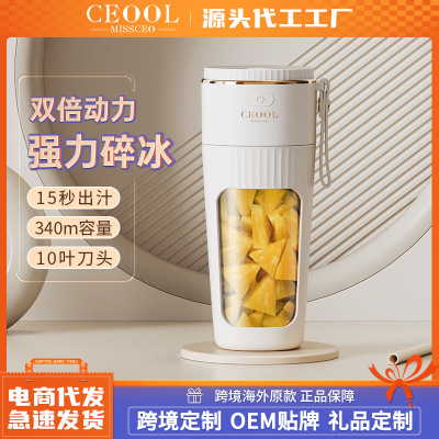 CEOOL总裁小姐迷你便携式榨汁杯小型榨汁机果汁机可碎冰炸水果机