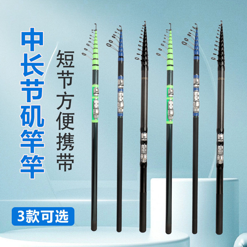 新款矶钓竿碳素滑漂超轻硬远投矶钓杆大导环4米5米6米外贸,户外/登山/野营/旅行用品,传统钓竿/炮竿,淘宝优惠券,粉丝福利购,淘宝优惠卷