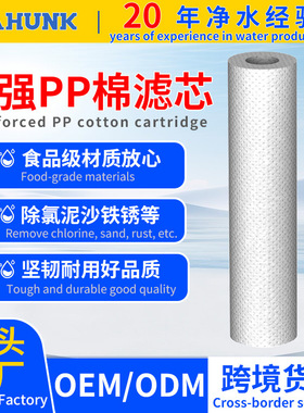 10寸20寸通用PP棉净水机过滤器熔喷滤芯微米5针刺净水器高效过滤