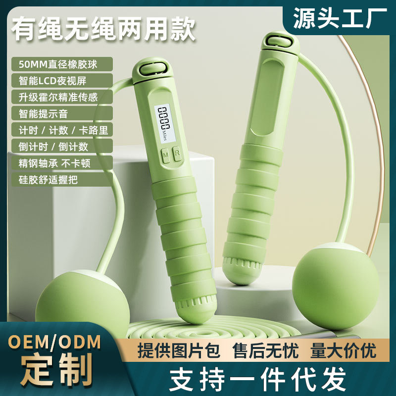 电子计数无绳跳绳减肥专用运动燃脂成人健身器材竞速有绳有氧,运动/瑜伽/健身/球迷用品,跳绳,淘宝优惠券,粉丝福利购,淘宝优惠卷