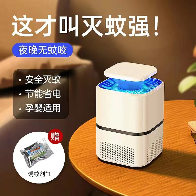 新款方形光触媒灭蚊灯家用室内灭蚊器LED捕蚊灯吸入式捕蚊器