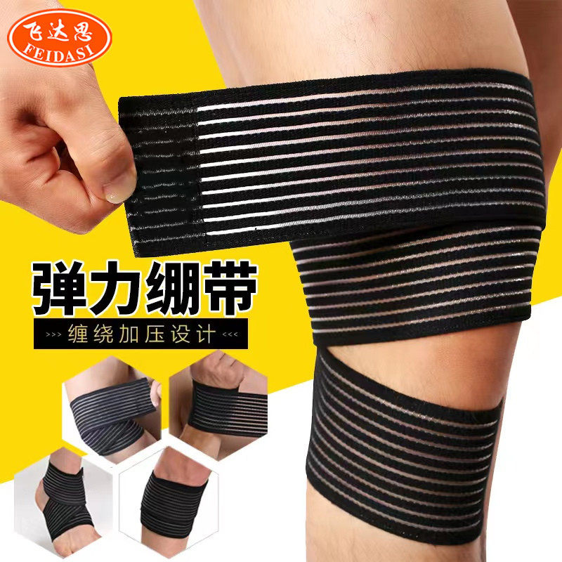 缠绕自粘弹力绷带运动护膝护腕护肘加压弹性小腿绑带防扭伤护具,运动/瑜伽/健身/球迷用品,运动护膝/髌骨带,淘宝优惠券,粉丝福利购,淘宝优惠卷