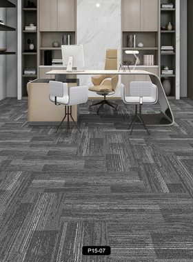 沃尔顿办公室地毯方块商用满铺拼接灰色写字楼全铺工装块毯地垫