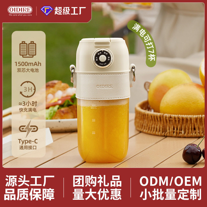 德国OIDIRE榨汁机小型便携式家用分离榨汁杯迷你榨水果汁机原汁机