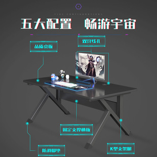 电竞桌台式电脑桌子K型加固支撑防水防滑家用卧室书桌游戏竞技桌