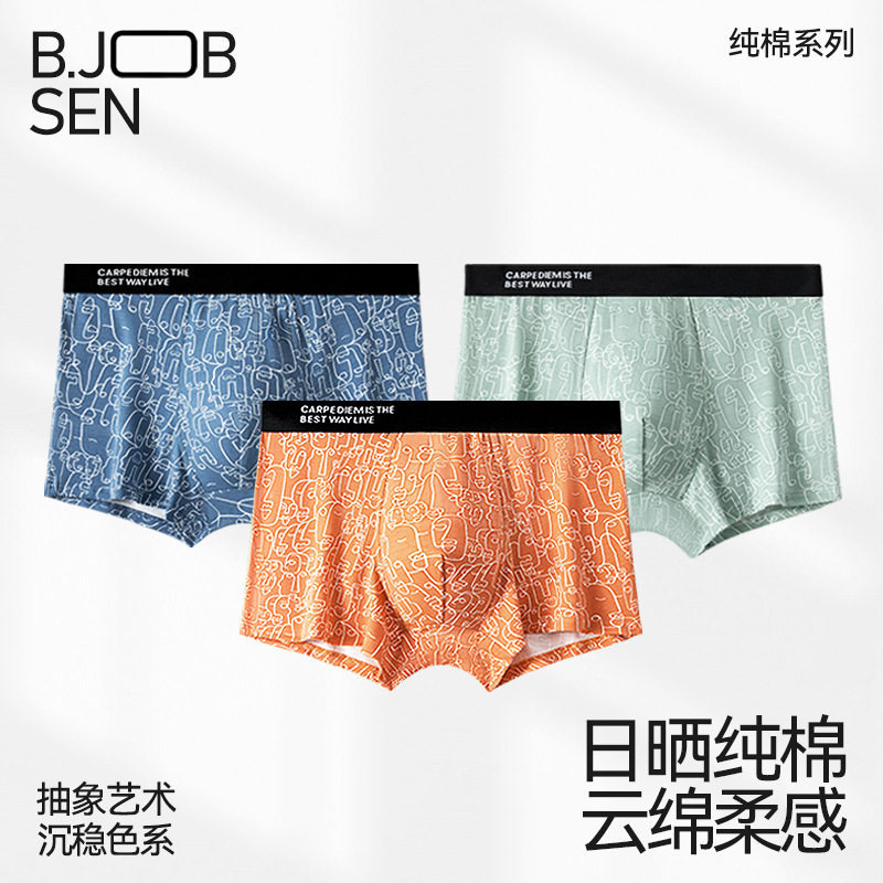 男士内裤纯棉a类棉抗菌透气裆四角短裤青少年男款男生平角内裤头