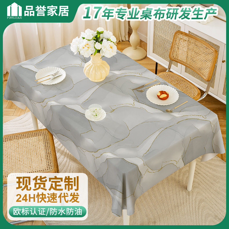 厂家供应清新现代简约防水防油防烫免洗餐桌布PVC台布茶几桌布,居家布艺,桌布,淘宝优惠券,粉丝福利购,淘宝优惠卷