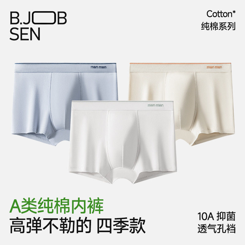 男士内裤纯棉a类抗菌透气裆平角裤2025新款大码男款男生四角内裤