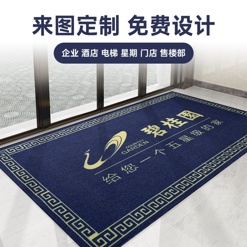 定做logo星期礼品丝圈迎宾电梯公司商场脚垫入户门口地垫地毯定制,居家布艺,地毯,淘宝优惠券,粉丝福利购,淘宝优惠卷